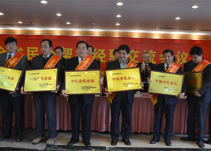 圣泉集团荣膺山东省民企帮村十佳示范企业 