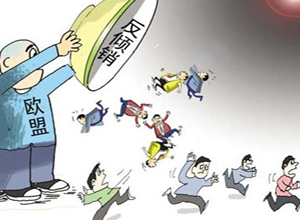 欧盟对华光伏反倾销已确定立案