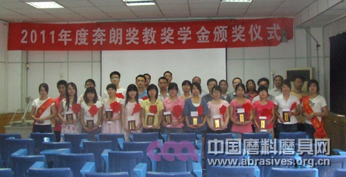 广东奔朗公司赴河南工大颁发奖教奖学金