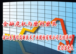 访山东鲁信高新技术产业股份有限公司总经济师 梁志宏先生
