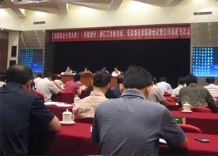《国家职业分类大典》（机械部分）联席会议工作部署交流会在北京举行
