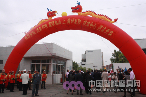 圣莱科特国际集团上海研发和技术中心剪彩