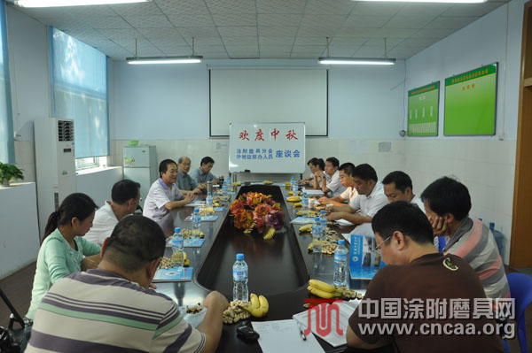 涂附磨具分会外地驻郑办人员中秋座谈会