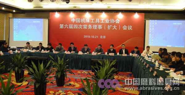 总会六届四次常务理事（扩大）会议暨秘书长工作会议在京召开