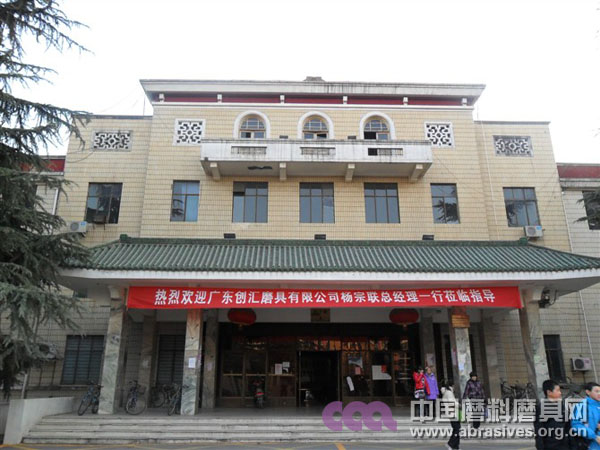 广东创汇在河南工业大学材料学院设立奖教、奖学金50万元