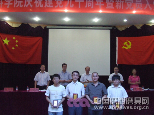 材料学院隆重举行庆祝建党九十周年暨新党员入党宣誓大会