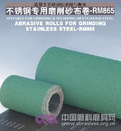 专注科技　放飞绿色　白鸽砂布新品隆情上市