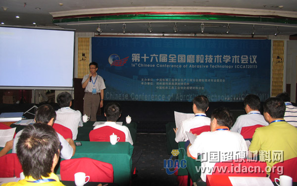 第16届全国磨粒技术学术会议（CCAT2011）在乌鲁木齐胜利召开 
