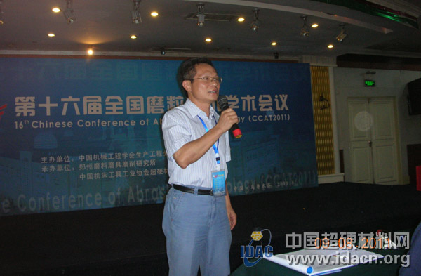 第16届全国磨粒技术学术会议（CCAT2011）在乌鲁木齐胜利召开 