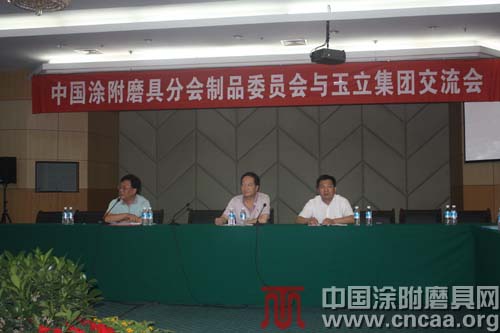 涂附磨具制品企业聚集玉立 首次互动交流即将展开