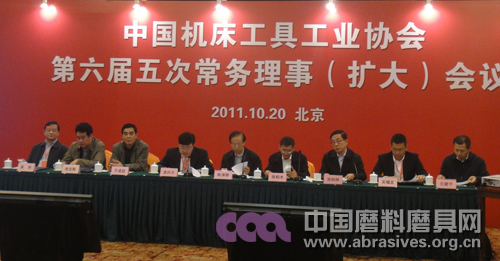 中国机床工具工业协会六届五次常务理事（扩大）会议 暨秘书长工作会议在北京召开