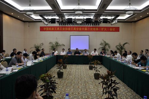 中国机床工具工业协会工具分会召开六届二次理事(扩大)会议