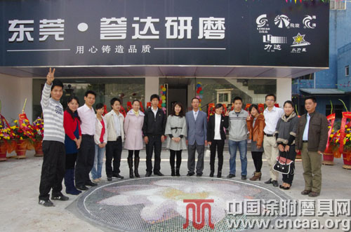 用心铸造品质 ——东莞誉达研磨乔迁新址