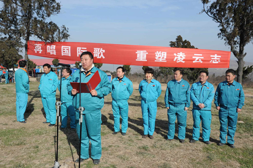 易成公司发展十九年暨易成股份成立一周年登山活动