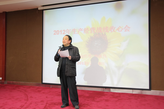 易成公司召开2012年生产经营战线收心会