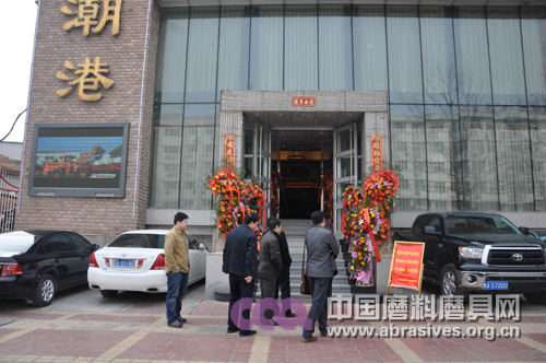 龙海硅业郑州办事处成立仪式隆重举行