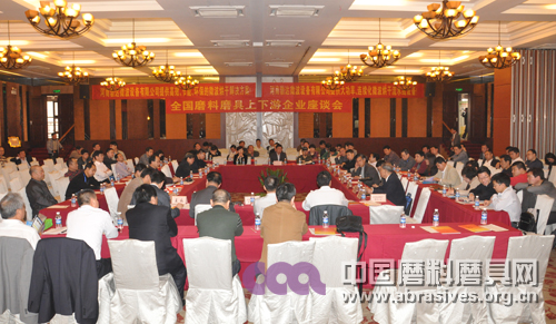 全国磨料磨具企业上下游交流座谈会贵阳召开