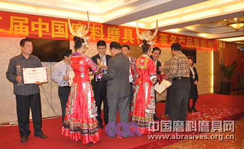 第二届中国磨料磨具行业著名产品表彰会举行