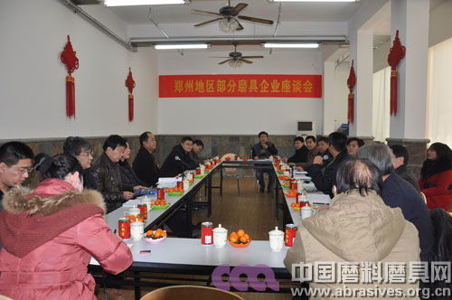 磨协举办郑州地区部分磨具企业座谈会