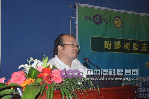 圣泉与磨具行业同行—酚醛树脂在磨具中的应用技术研讨会”（郑州站）成功举办