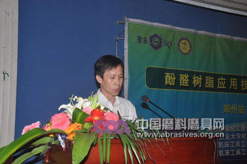 涂附磨具分会副秘书长陈远东发表重要讲话