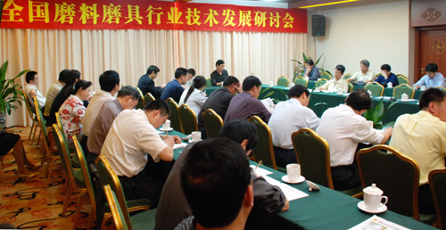 45届磨料磨具·南宁会议图片报道六