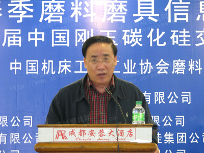 第47届春季全国磨料磨具行业信息交流会圆满闭幕