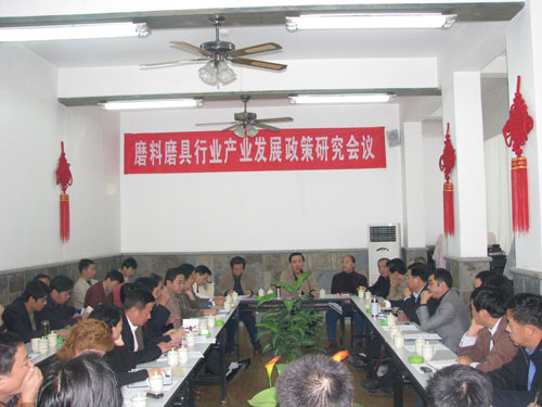“磨料磨具行业产业发展政策研究会议”在郑州白鸽宾馆胜利闭幕