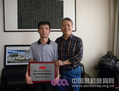 磨料磨具分会系列活动之二