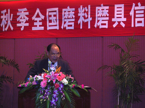 2005秋季信息交流暨中国刚玉碳化硅交易会（图）