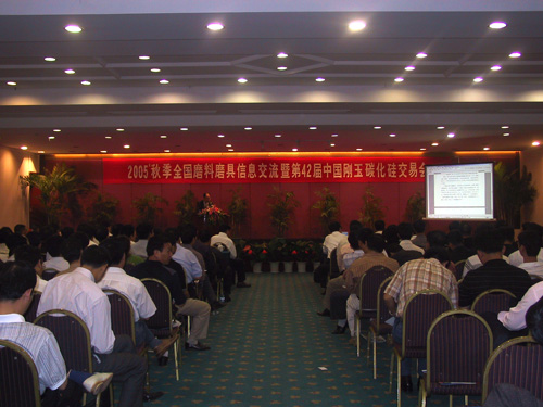 2005秋季信息交流暨中国刚玉碳化硅交易会（图）