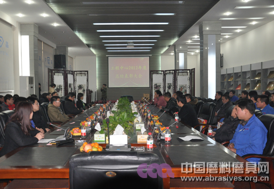 郑州华晶金刚石股份有限公司工程中心召开2012年度总结表彰大会