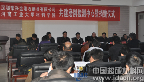 深圳常兴公司与河工大共建磨削检测中心