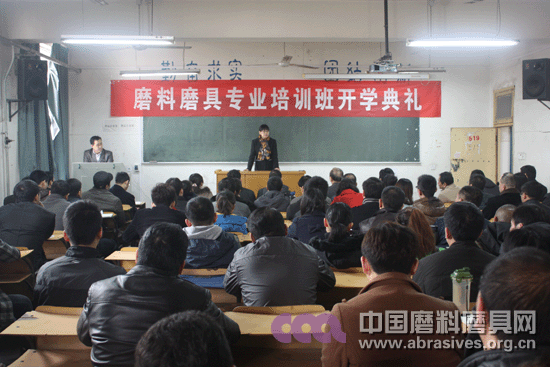 白鸽公司磨料磨具专业培训班正式开班