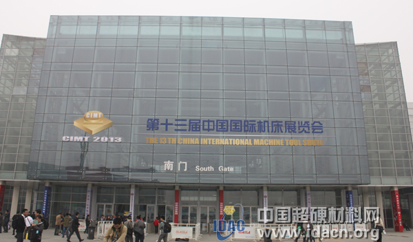 第十三届中国国际机床展隆重举行
