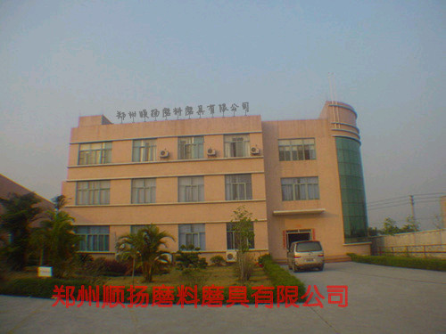 郑州顺扬磨料磨具有限公司