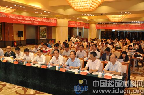 指点江山：磨料磨具行业泛珠三角论坛成功举行
