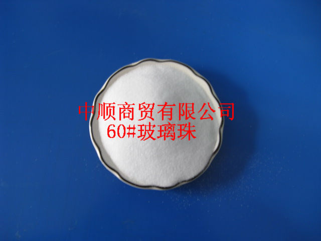 厂家玻璃珠 20# 0.8mm精度 25千克起订