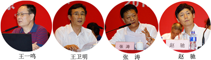 中国机床工具工业协会成功换届
