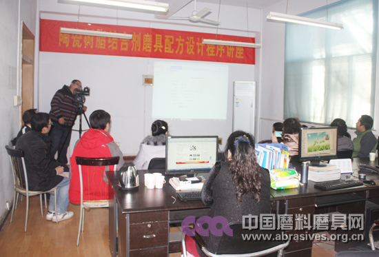 陶瓷树脂结合剂磨具配方设计程序讲座成功举办