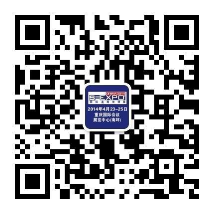 展会迎来“微”时代 关注2014重庆表面处理展官方微信赢取超值大礼