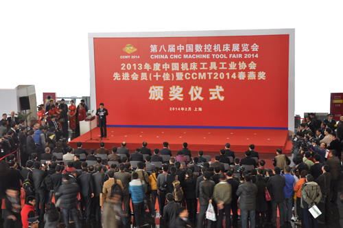 CCMT2014开幕当天隆重颁发十佳及春燕奖