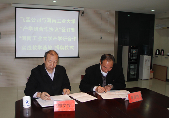 材料学院与易成新材、飞孟金刚石等企业共建产学研合作基地