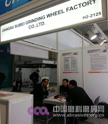 江苏苏北砂轮厂有限公司参展德国GrindTec2014磨削展