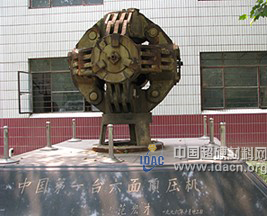 中国第一台铰链式六面顶金刚石合成压机纪实