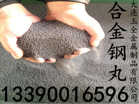 供应轴承合金钢丸S70-S930钢丸 钢丸 磨料 S70-S930 价格面议 1吨起订