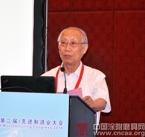 2014（第二届）先进制造业大会胜利召开