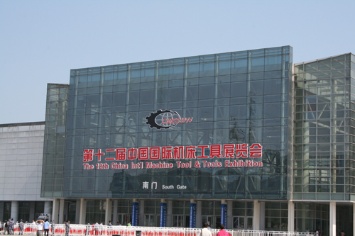 第十二届中国国际机床工具展览会在京开幕