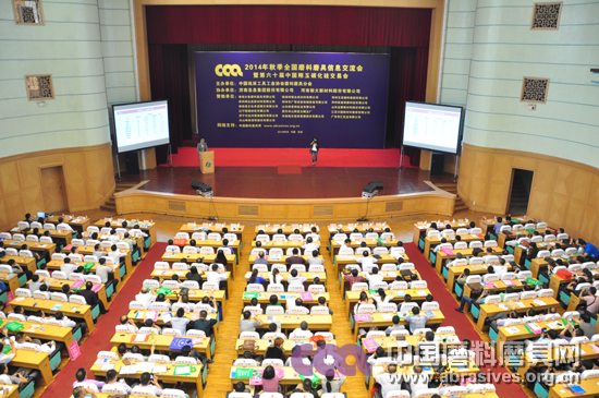 2014年秋季全国磨料磨具行业信息交流暨第六十届中国刚玉碳化硅交易会在济南开幕