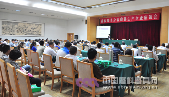 磨料磨具分会磨具生产企业座谈会成功召开